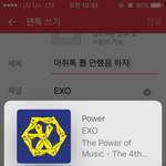 [EXO] 아<b>쥐</b>톡 튭 안했음 하자