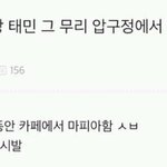 [방탄소년단] 타팬인데 지민 <b>일화</b> 귀여워서 가져와써