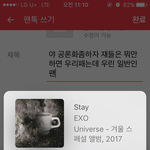 [EXO] 야 공론화좀하자 쟤들은 뭐만하면 우리패는데 우린 일반인<b>팬</b>