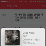[EXO] 와 새벽에도 방금도 <b>변백현</b> 라이브 실시간 성공한 나년...
