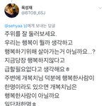 [BTOB] 과거<b>여행</b>중인데