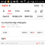 [EXO] 나 이댓글쓴사람인데