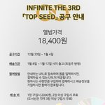 [인피니트] 공구 뉴 공지떴다!!!!!!