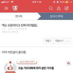 [EXO] 야 나 이 글 졸라 ㅌㅅ 보내고 싶음