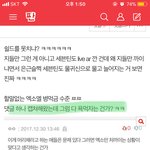 [EXO] 야 너네 ㅇㅌ 이거 봄?
