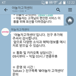 야놀자 예약 취소불가 피해
