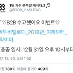 [BTOB] 내일 해시태그 총공