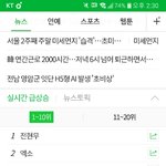 [EXO] <b>모야</b> 실검2위