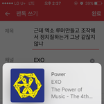 [EXO] 근데 엑소 루머만들고 조작해서 <b>정치</b>질하는거 그냥 같잖지않냐