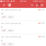 야 너네 <b>톡선</b> 글들 뭐든 무조건 믿지는 마