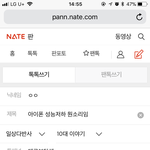 [댓글부탁해] 아이폰 성능<b>저하</b> 뭔소리임