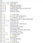 [하이라이트] 하이라이트 올해 활동모음