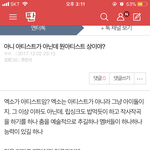 [EXO] 들어와봐 애들한테 립싱크 <b>이미지</b> 씌우는 거 확실함