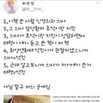 [방탄소년단] 이거 맞는거 같지 <b>않아</b>?