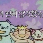 말 <b>끝</b>까지 안하는거 조카 짜증<b>남</b> ㅋㅋㅋ
