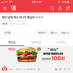 [EXO] 진짜짜증난다 베댓을왜우리노력으로바꿔아해?ㅋㅋㅋ