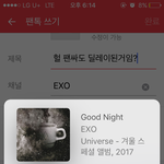 [EXO] 헐 팬싸도 딜<b>레이</b>된거임?