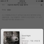 [EXO] 사담인데 <b>희망적</b>인 말좀 해주라