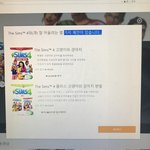 [댓글부탁해] <b>심즈</b>ㅈ같다 이거 왜이래