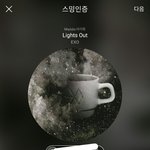 [EXO] 김민석 <b>와인</b>,,,