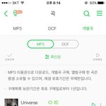 [EXO] 야 나 다운 잘된거 맞지? 저게 mp삼에는