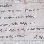 [인피니트] <b>명수</b> 편지 울컥한다