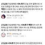 [백현] 171230 백<b>현</b> 사녹후기 너무 많아...ㅎ