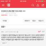 [드루와] 판 이 ㅂㅅ 새끼들은 도대체