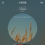 [BTOB] 완전사담) 대학 잘아는 사람