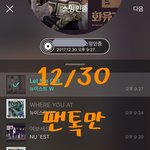[뉴이스트] <b>뉴</b>블 신년인터뷰!