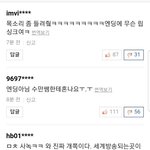 [EXO] 립싱크지랄하는거ㅋㅋ 어제이미 네입버에서 조카티<b>내심</b>ㅋㅋㅋ