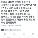 [댓글부탁해] 이거 아이돌이었으면 뉴스뜨고 매장감이었겠지?