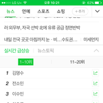 [인피니트] 이거 실검
