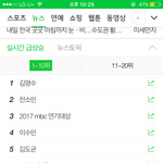 [인피니트] 실검 1위 명수다!