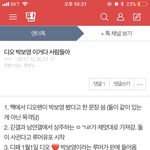[EXO] 야 너네 이 글 봄?