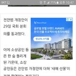 [댓글부탁해] 얘들아 전안접 개정안 통과!!!!!!!!!!!!!...