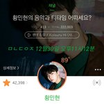 [황민현] 엠사 ㅇㄱㄷㅅ <b>미녀</b>니❤