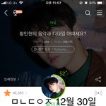 [황민현] <마감>*<b>미녀</b>단,나 기프트콘 이벤트 할거야*