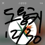 [EXO] 아1챔 투표 <b>하셈</b>~~~~~~~