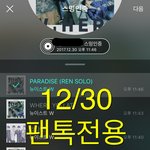 [뉴이스트] 뉴파파 공트❤️
