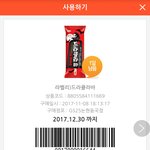 <b>GS</b>편의점이신분 아이스크림 빨리빨리