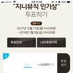 [방탄소년단] 이삐들 투표좀하자!!!