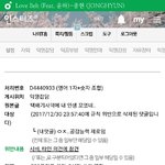 <b>인티</b> __ 경고먹고왔다ㅋㅋㅋㅋㅋㅋㅋㅋㅋㅋ