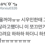 [시우민] 시우민이 <b>직접</b> 그린 슈냥이ㅠㅠㅠㅠㅠㅠㅠㅠㅠㅠㅠ