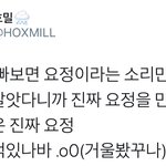 [시우민] 그건 <b>오직</b> 시우민만 가능해ㅠㅠㅠㅠㅠㅠㅠㅠㅠㅠ