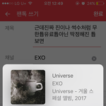 [EXO] 근데진짜 진이나 썩수처럼 무한튭유료튭아닌 <b>딱정</b>해진 튭보면