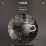 [EXO] 판에 애들 보컬강조 <b>화음</b>강조 올려보는거 ㅇㄸ