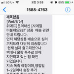 위메x택배 저 보상받을수있을까요?