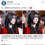 [모두드루와] 어제 <b>사나</b> 아이린 말이 많길래 정리해줌