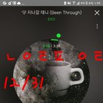 [EXO] ㅇㅌ톡 맨첨에 올렸던앤데